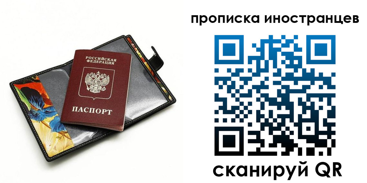 временная регистрация собственник в Кашире