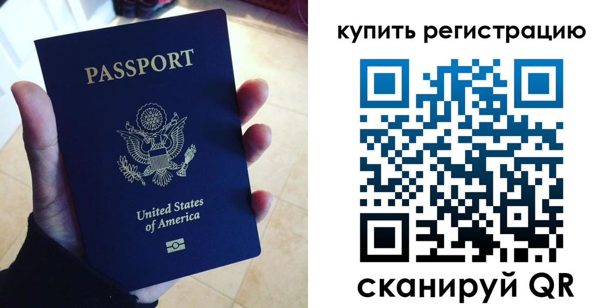 временная регистрация недорого в Кашире