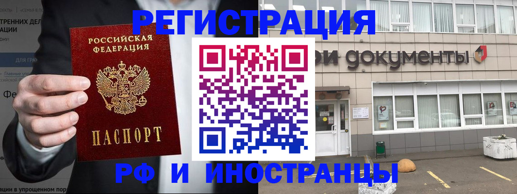 регистрация для школы в Кашире