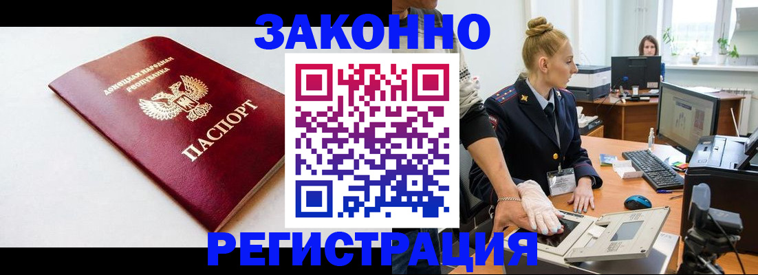 временная регистрация в Кашире