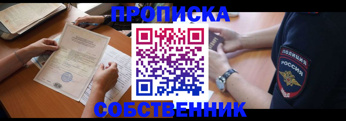 временная регистрация поиск в Кашире