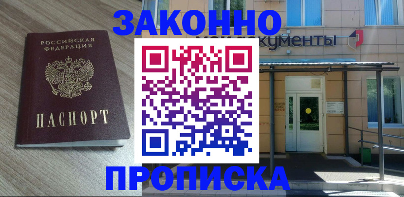 регистрация в Кашире