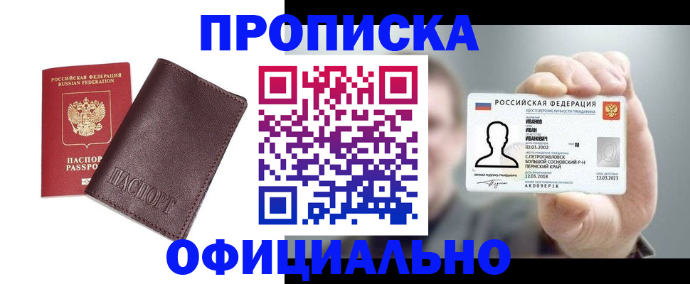 прописка для школы в Кашире