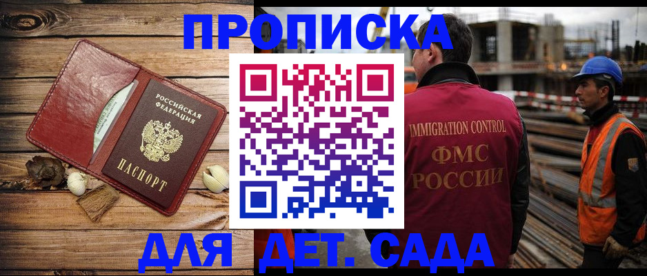 временная регистрация в квартире в Кашире